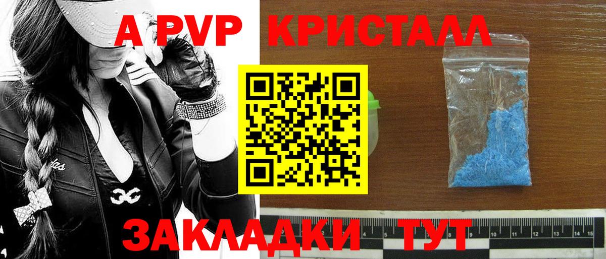Alpha-PVP  Вход с VPN  APVP Соль  Батайск  A-PVP VHQ  APVP мука 