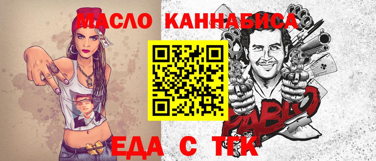 Cannafood конопля  Вход с VPN  Батайск 