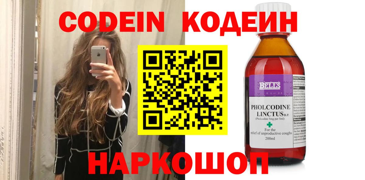 Кодеиновый сироп Lean напиток Lean (лин) Батайск