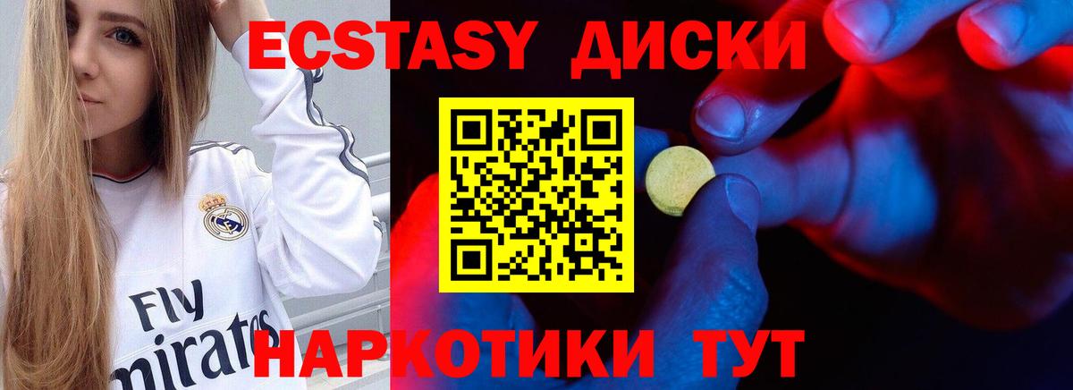 Батайск  ЭКСТАЗИ  Ecstasy Punisher  Вход с VPN  ЭКСТАЗИ mix 