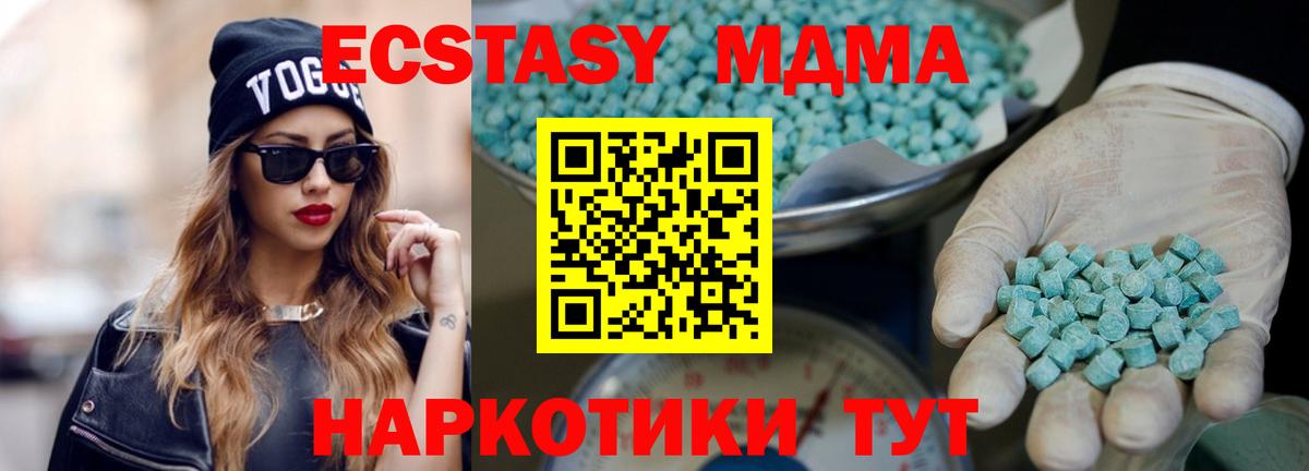 Экстази 99% Батайск