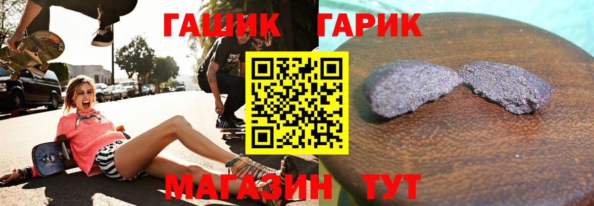 Батайск  ГАШИШ гарик  ГАШИШ хэш  магазин продажи наркотиков  Вход с VPN 