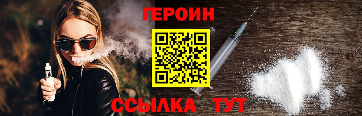Героин афганец Батайск