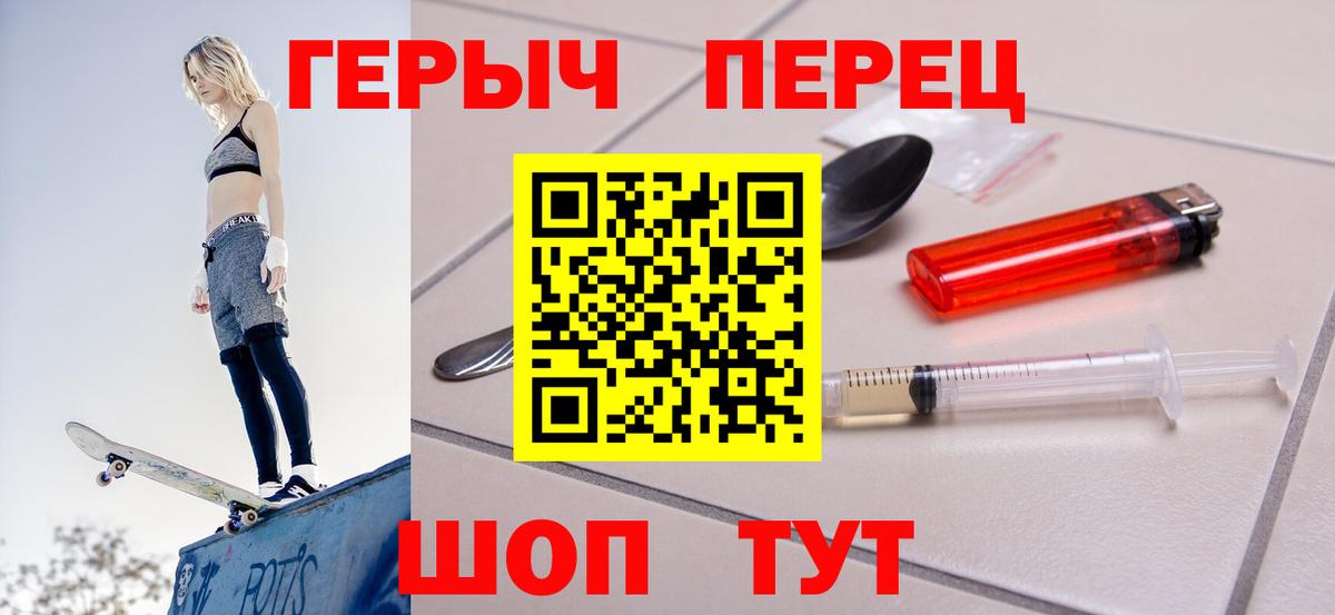 Батайск  Героин белый  Вход с VPN 