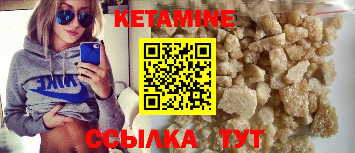 Кетамин ketamine  сайты даркнета как зайти  Батайск  Вход с VPN 