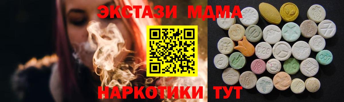 МДМА Molly  Вход с VPN  МДМА молли  MDMA  Батайск 