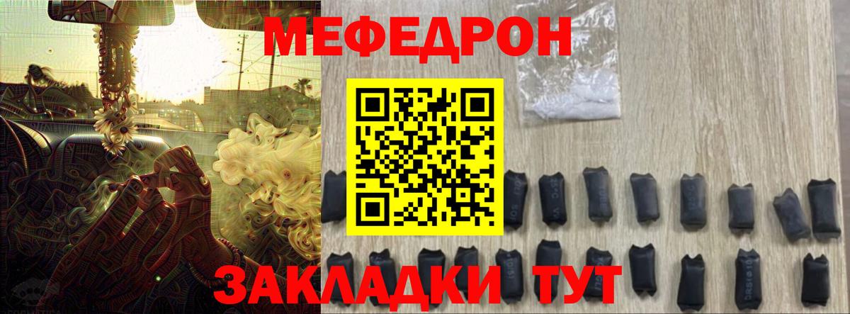 МЕФ  Вход с VPN  Батайск  Мефедрон кристаллы  МЕФ mephedrone  МЯУ-МЯУ 