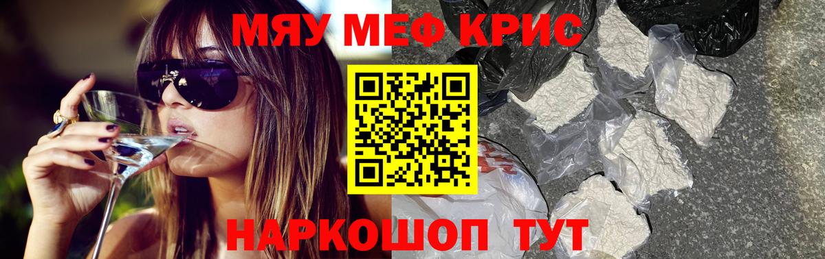 Меф мука Батайск