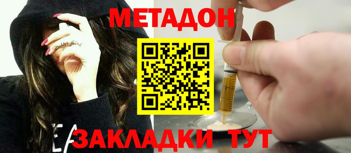 ОМГ ОМГ рабочий сайт  Метадон methadone  Метадон белоснежный  Вход с VPN  Батайск 