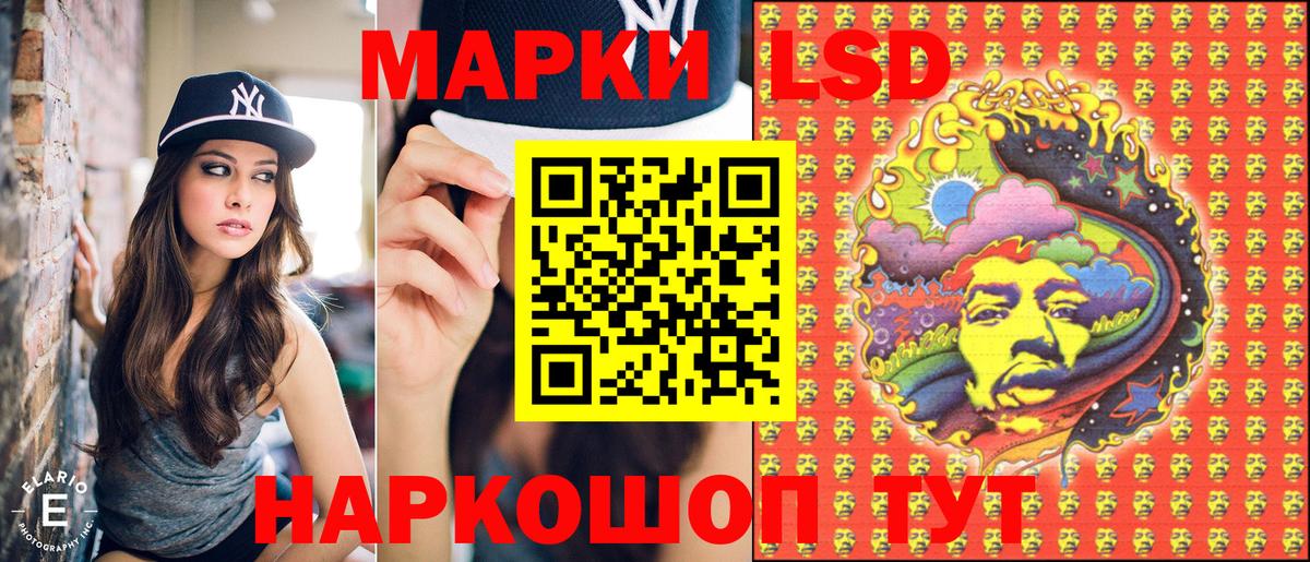 Наркотические марки 1,8мг  Наркотические марки 1,8мг  Батайск  Вход с VPN 