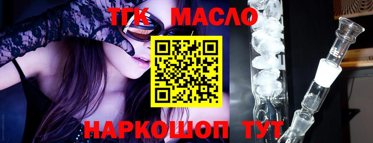 ТГК вейп  Вход с VPN  Батайск 
